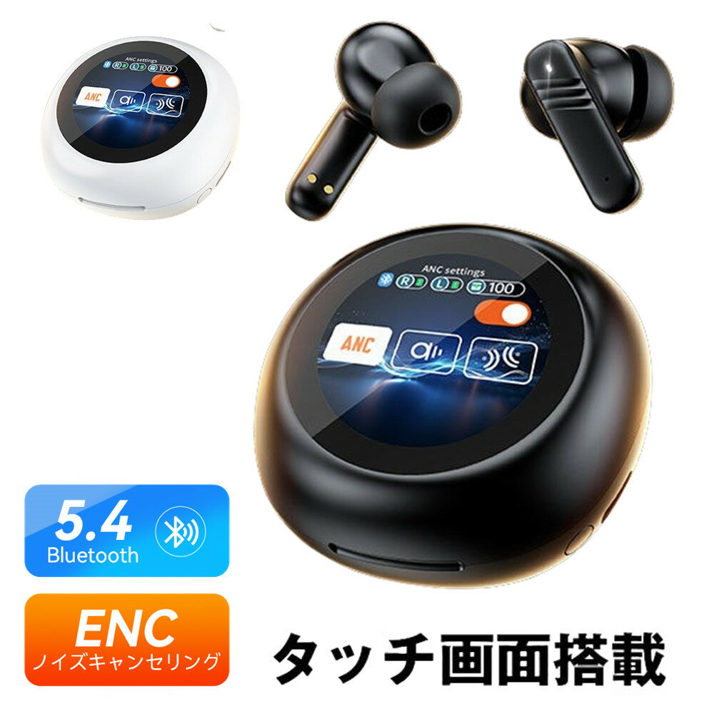 【日本語大画面】タッチ画面搭載スクリーンワイヤレスイヤホン 長時間持続する高忠実度サウンド ANC ENCノイズキャンセリングと低遅延を備えたステレオサウンドB...