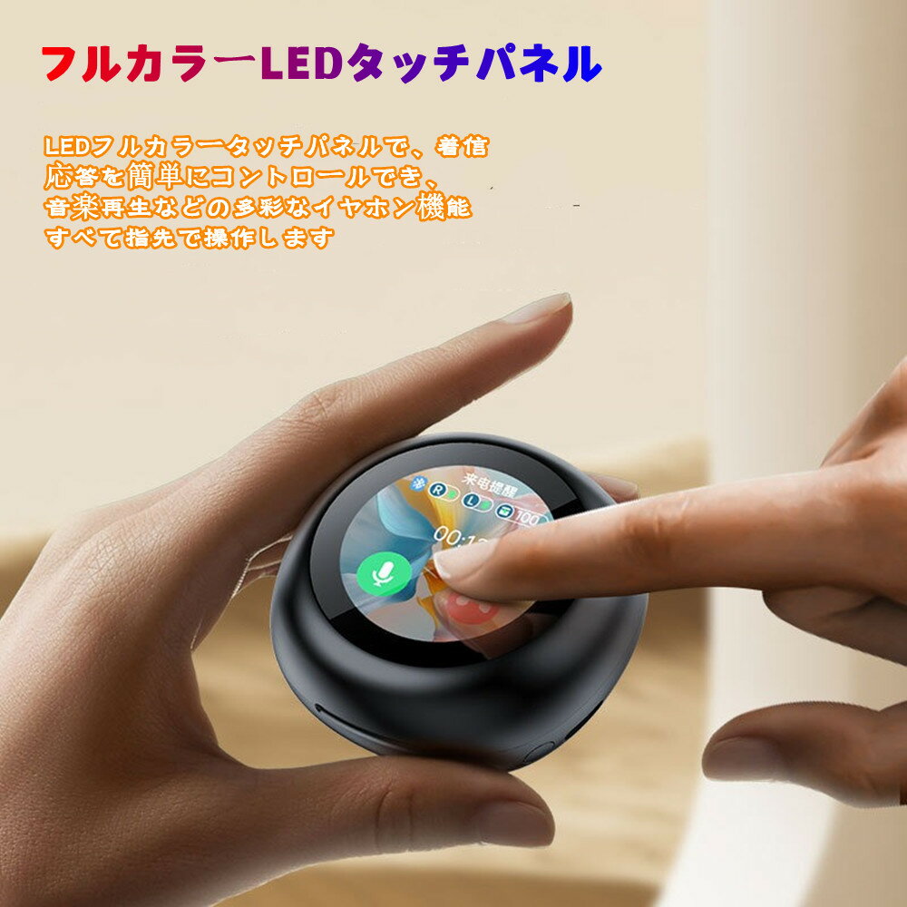 【日本語大画面】タッチ画面搭載スクリーンワイヤレスイヤホン 長時間持続する高忠実度サウンド ANC ENCノイズキャンセリングと低遅延を備えたステレオサウンドB...