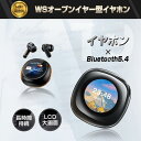 【日本語大画面】タッチ画面搭載スクリーンワイヤレスイヤホン 長時間持続する高忠実度サウンド ANC ENCノイズキャンセリングと低遅延を備えたステレオサウンドB...