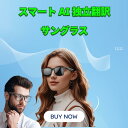 \ スマート AI 翻訳 眼鏡 メガネ ボイスレコーダー 自動文字起こし 録音/ 翻訳機能付き サングラス 中国語 英語 日本語 台湾語 ベトナム語 韓国語 同...