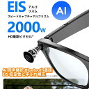 スマート AI 同声翻訳 2000W ピクセル*録画 1080P写真撮影 電話をかける 眼鏡 メガネ ボイスレコーダー 自動文字起こし 翻訳機能付き サングラス 中国語 英語 日本語 台湾語 ベトナム語 韓国語 同時通訳 音声翻訳機 USB磁気充電 コミュニケーション翻訳 AI 画像認識