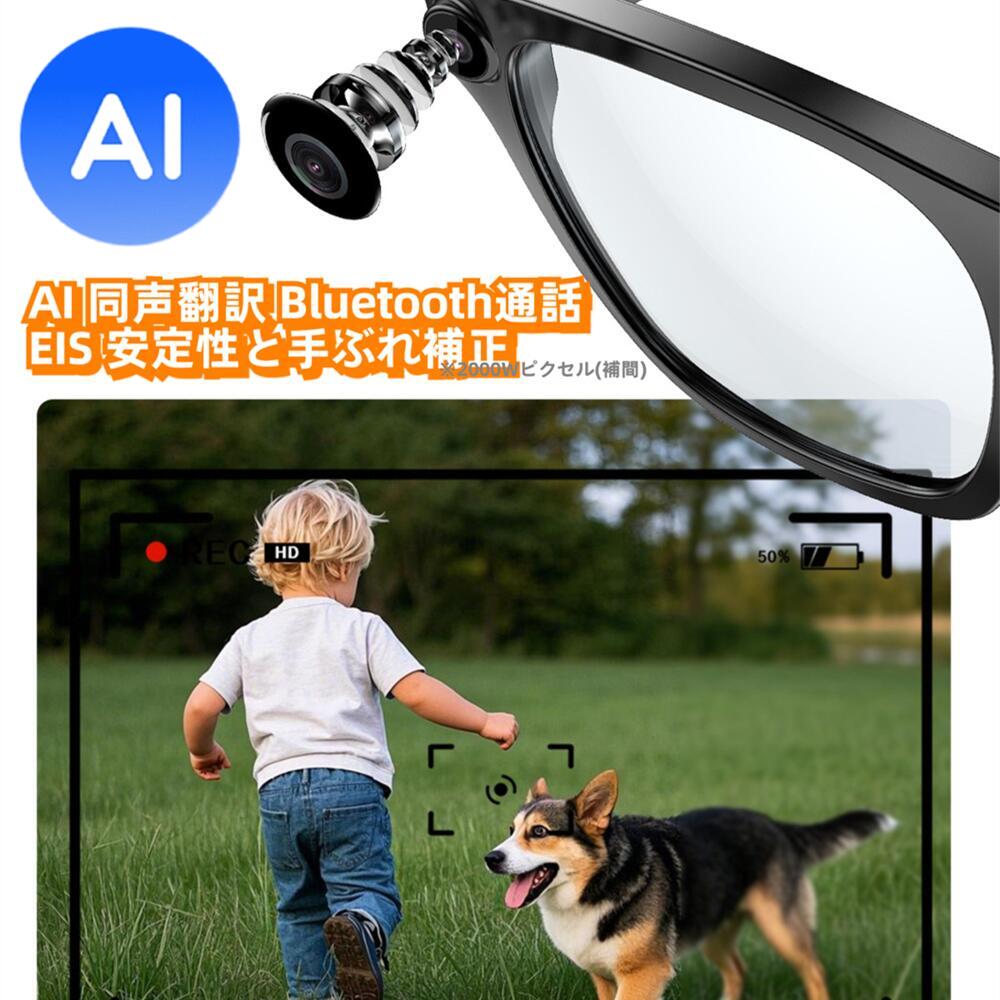 スマート AI 同声翻訳 2000W ピクセル*録画 1080P写真撮影 電話をかける 眼鏡 メガネ ボイスレコーダー 自動文字起こし 翻訳機能付き サングラス...