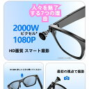スマート AI 同声翻訳 2000W ピクセル*録画 1080P写真撮影 電話をかける 眼鏡 メガネ ボイスレコーダー 自動文字起こし 翻訳機能付き サングラス...