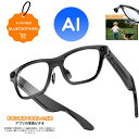 スマート AI 同声翻訳 2000W ピクセル*録画 1080P写真撮影 電話をかける 眼鏡 メガネ ボイスレコーダー 自動文字起こし 翻訳機能付き サングラス...