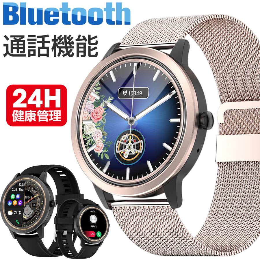 超美品 進化版 Bluetooth通話 音楽再生 活動量計 腕時計 歩数計 薄型軽量 丸型 音声アシスタント 3D動..