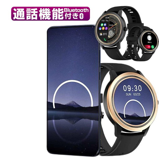 ◆千代田発送◆正規品 進化版 Bluetooth通話 音楽再生 活動量計 腕時計 歩数計 薄型軽量 丸型 音声アシスタント 3D動態文字盤 スポーツウォッチ 防水 smart watch 振動強度調節 多種類運動モード DIY文字盤 音楽制御 明度調整 腕上げ点灯 アラーム 天気予報 長座注意 ◆千代田発送◆正規品 進化版 Bluetooth通話 音楽再生 活動量計 腕時計 歩数計 薄型軽量 丸型 音声アシスタント 3D動態文字盤 スポーツウォッチ 防水 smart watch 振動強度調節 多種類運動モード DIY文字盤 音楽制御 明度調整 腕上げ点灯 アラーム 天気予報 長座注意