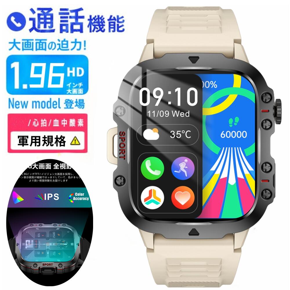 新機能NFC対応 1.9インチスーパース超広角 マートウォッチ 通話機能 IP68防水 心拍計 歩数計 血中酸素 GPS連携 レディース メンズ 腕時計 日本語...