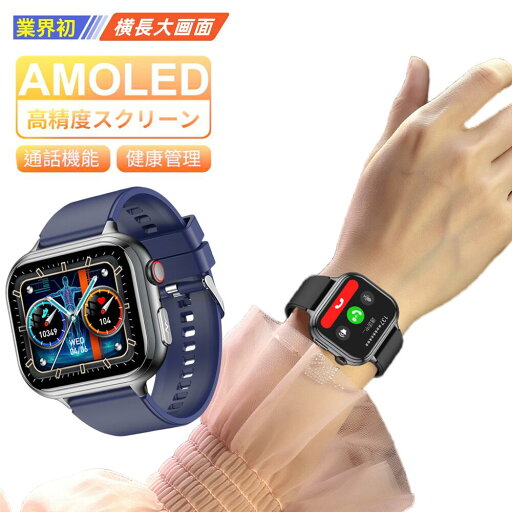 スマートウォッチ【通話機能 工場直営 品質保証】1.9インチ 日本語対応 マートウォッチ スマートブレスレット リストバンド 心拍数 活動量計 防水 睡眠検測 天気予報 SMS通知 音楽制御 彼氏 彼女 プレゼント 誕生日 父 母 レディース メンズ スマートウォッチ【通話機能 工場直営 品質保証】1.9インチ 日本語対応 マートウォッチ スマートブレスレット リストバンド 心拍数 活動量計 防水 睡眠検測 天気予報 SMS通知 音楽制御 彼氏 彼女 プレゼント 誕生日 父 母 レディース メンズ