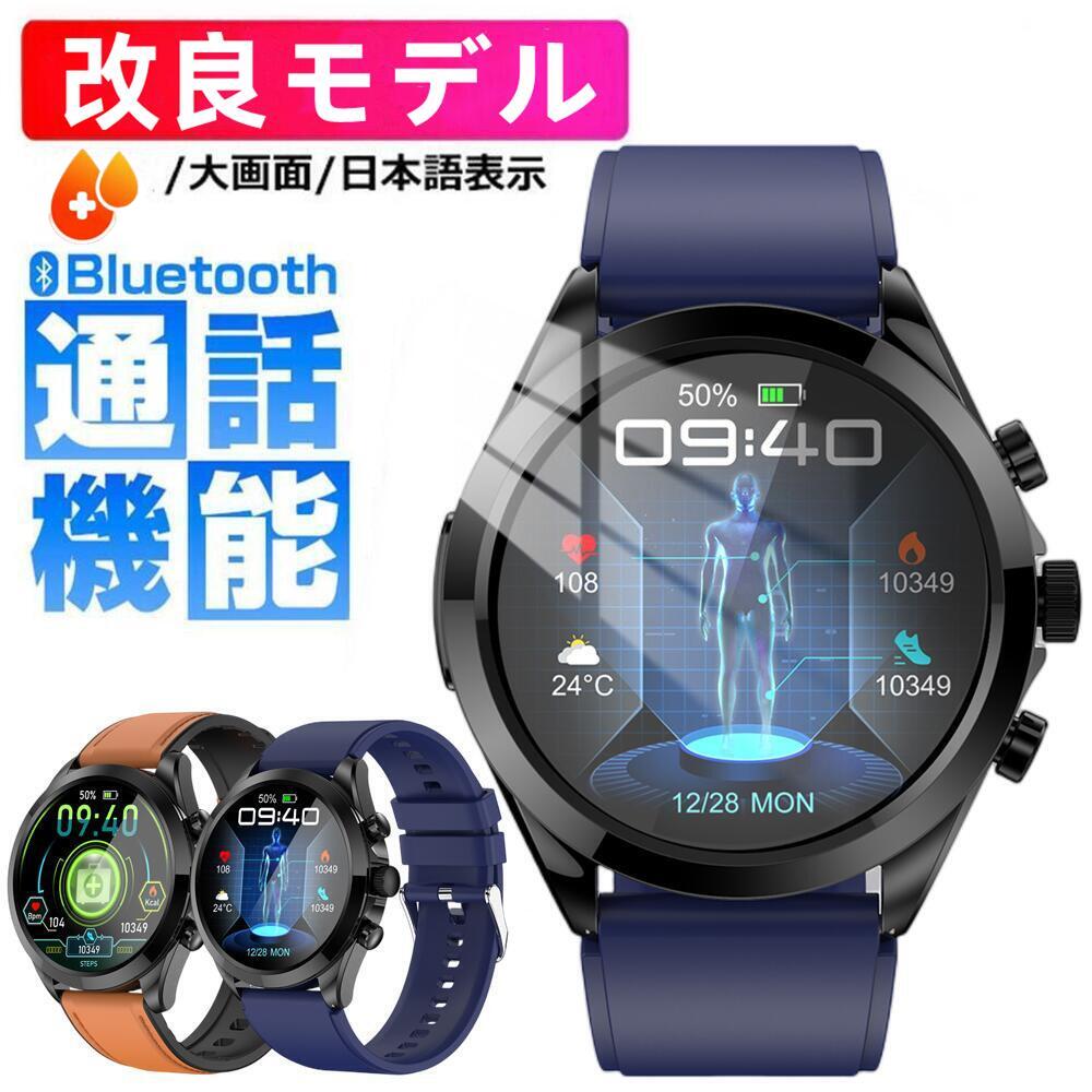 【すべて新機能搭載】 AMOLED スマートウォッチ NFC SOS機能 通話機能付き 超大画面 LINE Gmail SOS機能 レディース メンズ 心拍数 日本語対応 Line通知 腕時計 天気予報 睡眠モニタリング 着信通知 睡眠検測 スマートブレスレット