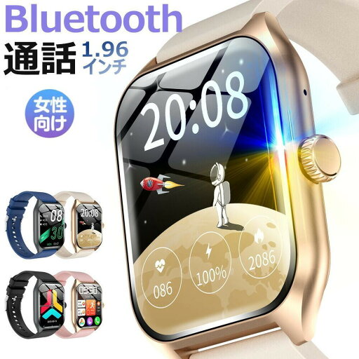 【改良モデル 通話機能 工場直営 品質保証 】1.96インチ大画面 通話機能付き 多機能 HD超大画面タッチスクリーン スマートウォッチ 心拍計 歩数計 GPS連携 レディース メンズ 腕時計 iphone 対応 android 対応 【改良モデル 通話機能 工場直営 品質保証 】1.96インチ大画面 通話機能付き 多機能 HD超大画面タッチスクリーン スマートウォッチ 心拍計 歩数計 GPS連携 レディース メンズ 腕時計 iphone 対応 android 対応