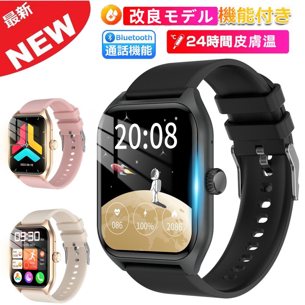 【改良モデル 通話機能 工場直営 品質保証 】1.96インチ大画面 通話機能付き 多機能 HD超大画面タッチスクリーン スマートウォッチ 心拍計 歩数計 GPS...