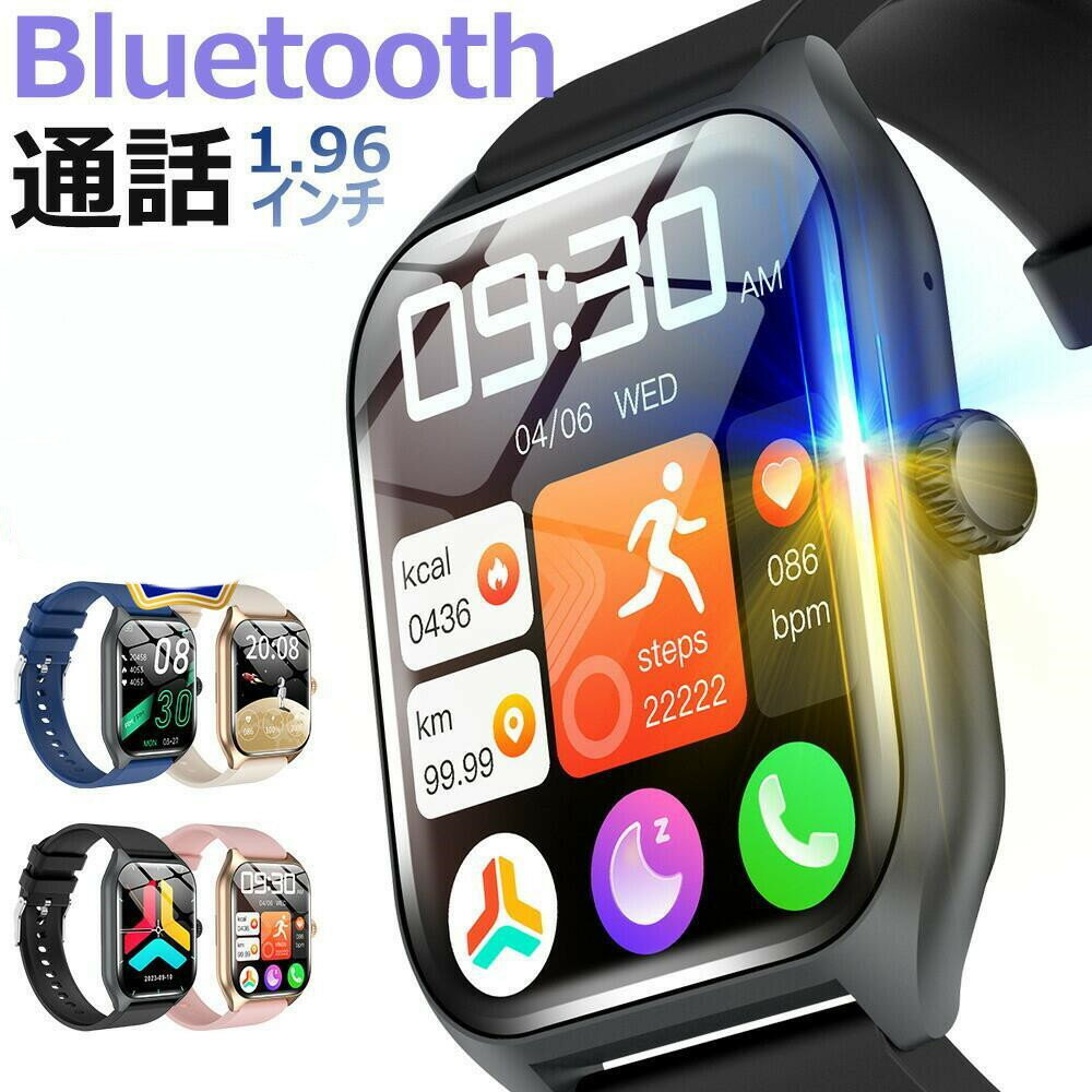 【通話機能 工場直営 品質保証 】スマートウォッチ 1.96インチ大画面 通話機能付き 多機能健康管理 HD超大画面タッチスクリーン 心拍計 歩数計 血中酸素 GPS連携 レディース メンズ 腕時計 iphone 対応 android 対応