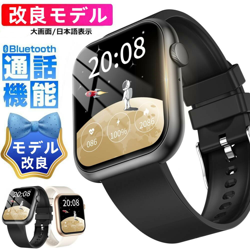 スマートウォッチ 【 通話機能 工場直営 品質保証 】1.96インチ大画面 通話機能付き 多機能 HD超大画面タッチスクリーン 心拍計 歩数計 素 GPS連携 ...
