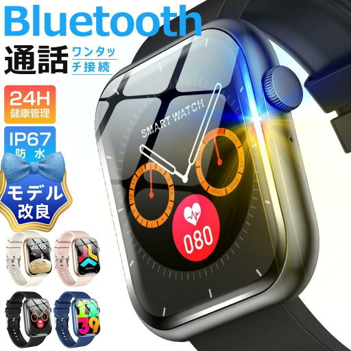 スマートウォッチ 【 通話機能 工場直営 品質保証 】1.96インチ大画面 通話機能付き 多機能 HD超大画面タッチスクリーン 心拍計 歩数計 素 GPS連携 レディース メンズ 腕時計 iphone 対応 android 対応 スマートウォッチ 【 通話機能 工場直営 品質保証 】1.96インチ大画面 通話機能付き 多機能 HD超大画面タッチスクリーン 心拍計 歩数計 素 GPS連携 レディース メンズ 腕時計 iphone 対応 android 対応