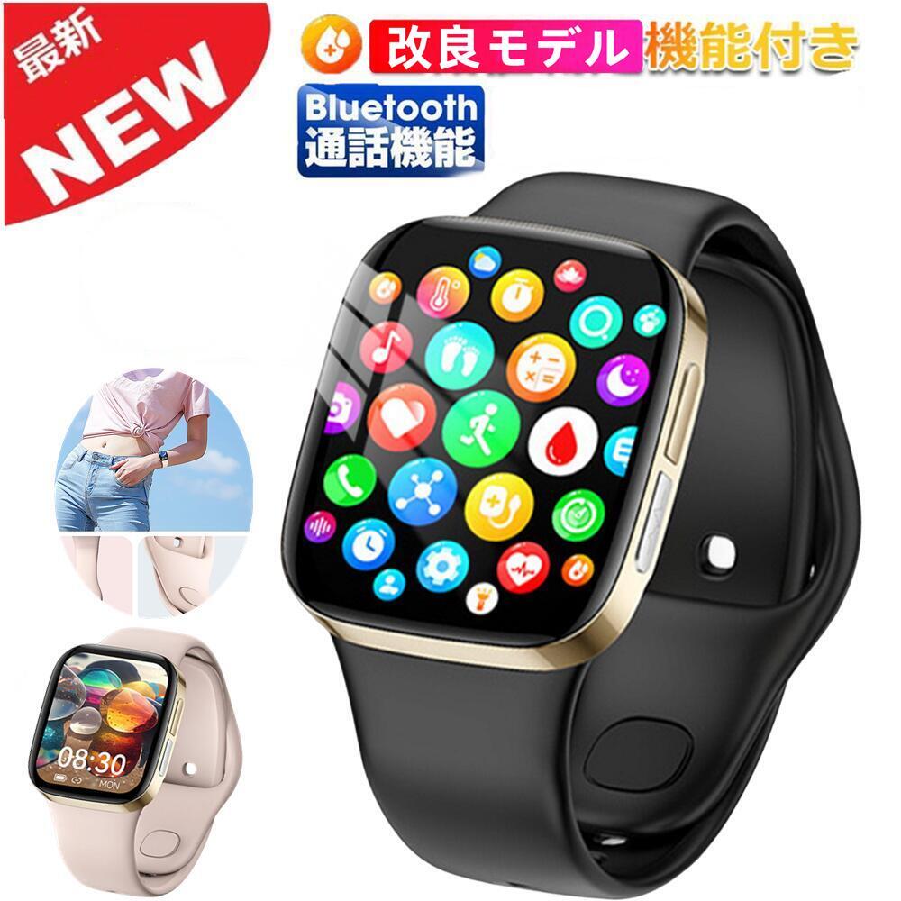 【通話機能 NFC 工場直営 品質保証 】1.72インチ大画面 通話機能付き 多機能 HD超大画面タッチスクリーン スマートウォッチ 心拍計 歩数計 GPS連携...