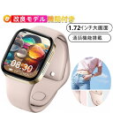 【通話機能 NFC 工場直営 品質保証 】1.72インチ大画面 通話機能付き 多機能 HD超大画面タッチスクリーン スマートウォッチ 心拍計 歩数計 GPS連携...