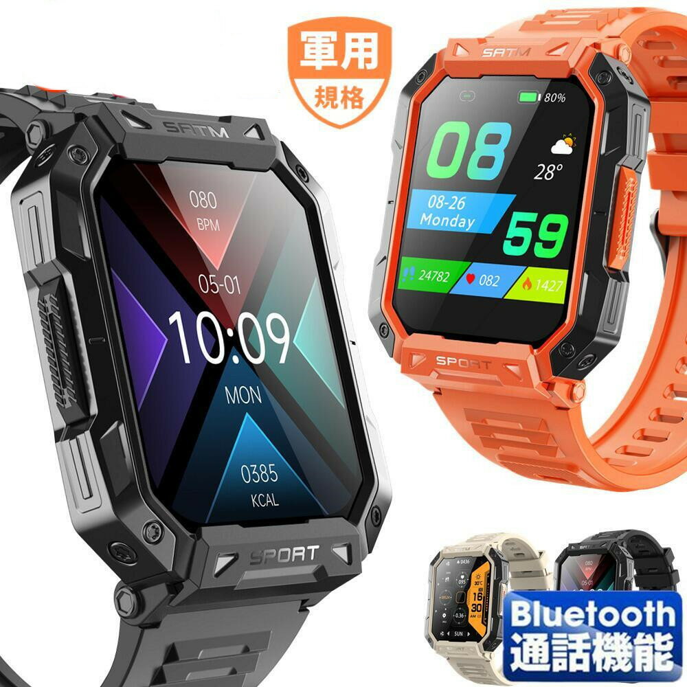 スマートウォッチ【軍用規格 通話機能 工場直営 品質保証 】2.10インチ大画面 通話機能付き 多機能 HD超大画面タッチスクリーン 心拍計 歩数計 GPS連携...
