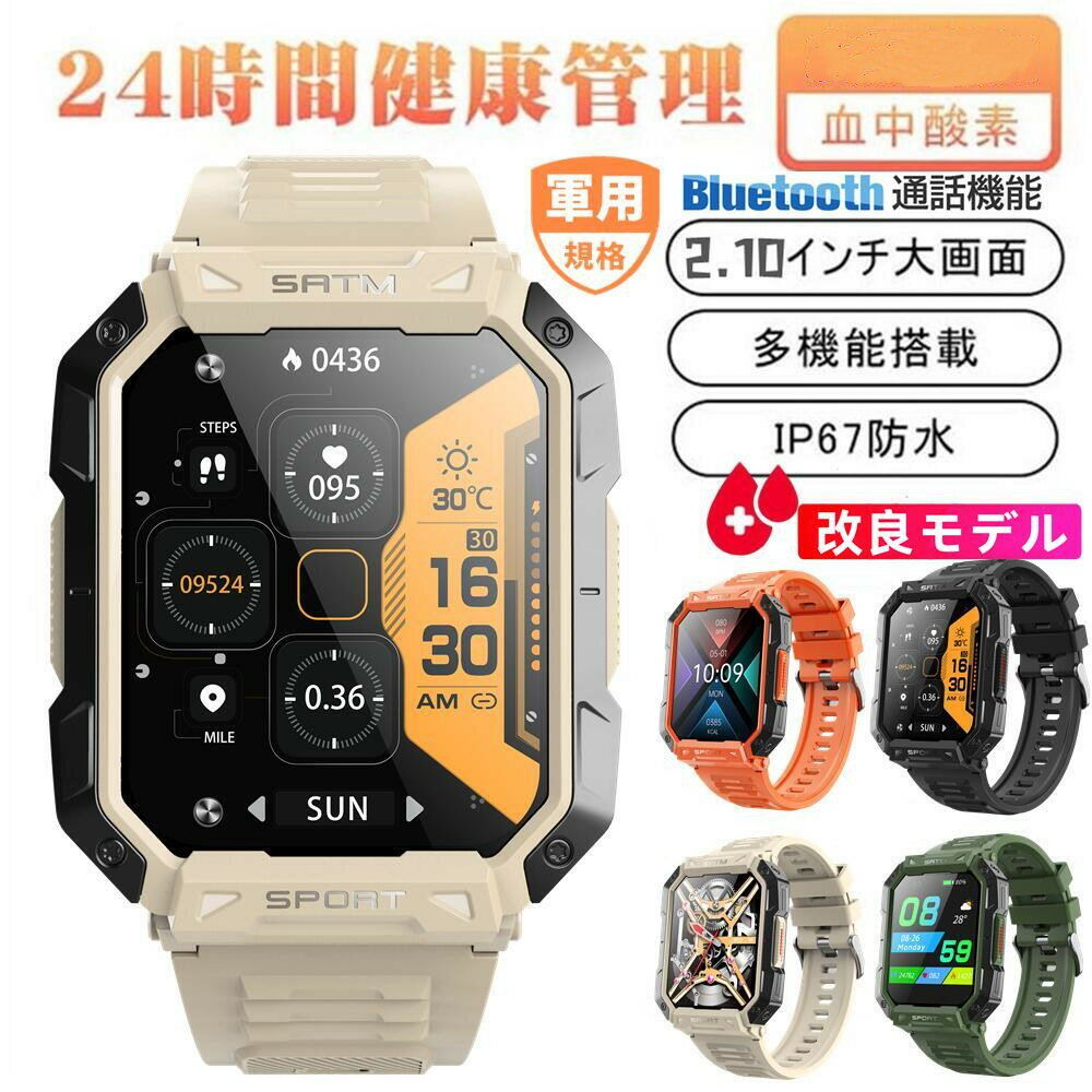 スマートウォッチ【軍用規格 通話機能 工場直営 品質保証 】2.10インチ大画面 通話機能付き 多機能 HD..