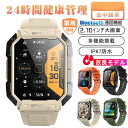 スマートウォッチ【軍用規格 通話機能 工場直営 品質保証 】2.10インチ大画面 通話機能付き 多機能 HD超大画面タッチスクリーン 心拍計 歩数計 GPS連携...