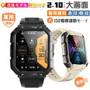 スマートウォッチ【軍用規格 通話機能 工場直営 品質保証 】2.10インチ大画面 通話機能付き 多機能 HD超大画面タッチスクリーン 心拍計 歩数計 GPS連携...