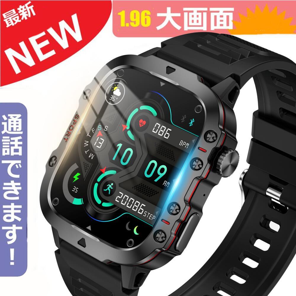【軍用規格 通話機能 工場直営 品質保証 】SOS 420mAh 長時間待機 1.96インチ大画面 通話機能付き 多機能健康管理 HD超大画面タッチスクリーン ...