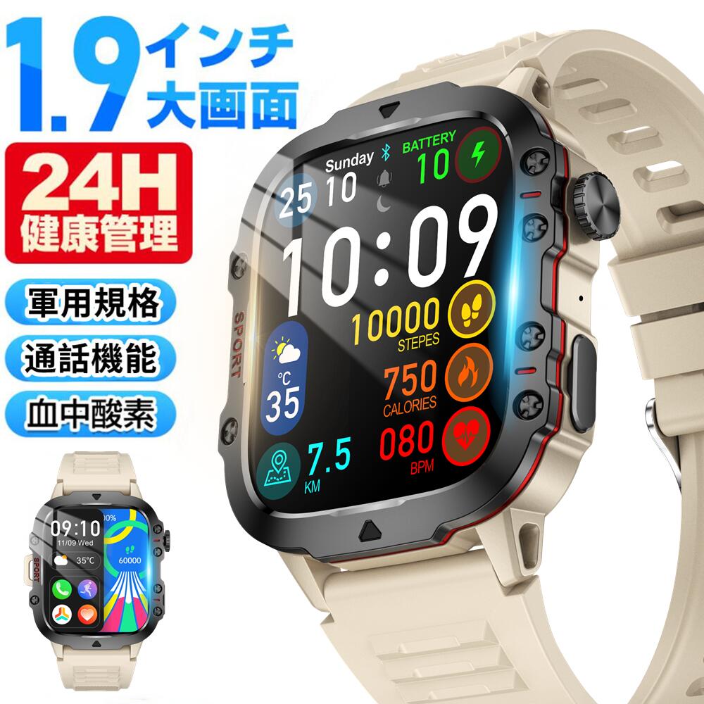 【軍用規格 通話機能 工場直営 品質保証 】SOS 420mAh 長時間待機 1.96インチ大画面 通話機能付き 多機能健康管理 HD超大画面タッチスクリーン ...