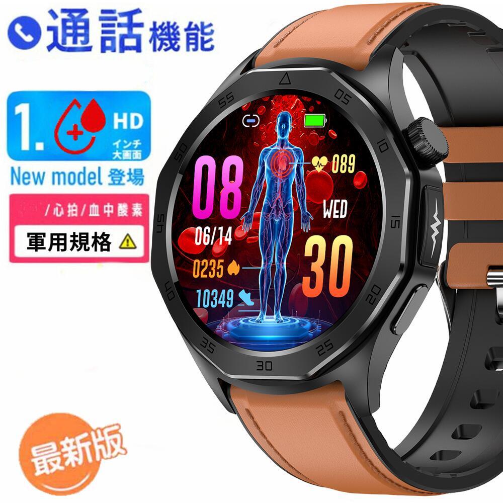 【軍用規格 品質保証】大画面 通話機能付き LINE Gmail SOS機能 スマートウォッチ レディース メンズ 血中酸素 心拍数 日本語対応 Line通知 ...