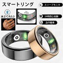 【スマートリング NFC】 健康管理 日本製センサー 睡眠検測 心拍数モニター 歩数計 ステップカウンター付き データ保存 個性化指輪 門..