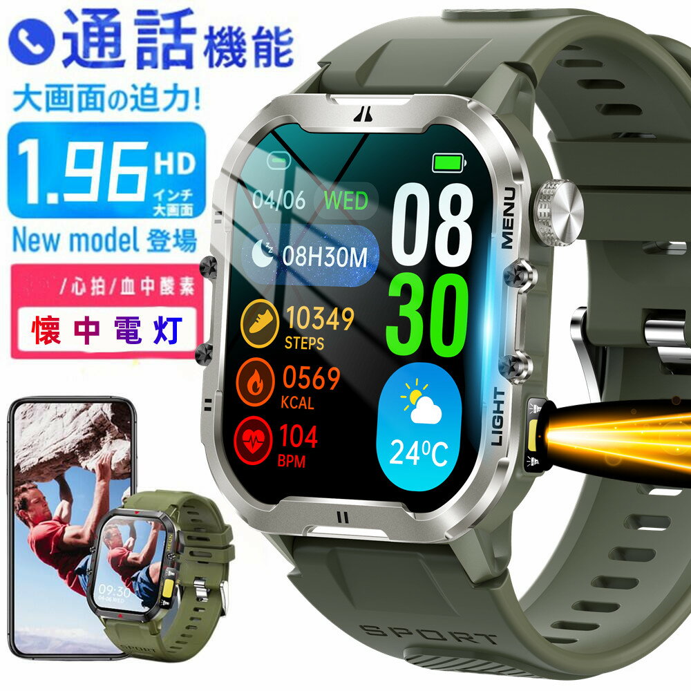 【新機能搭載】 スマートウォッチ SOS機能 Bluetooth 5.3 通話機能付き 2.10インチ大画面 LINE Gmail SOS機能 レディース メンズ 血中酸素 心拍数 日本語対応 Line通知 腕時計 天気予報 睡眠モニタリング 着信通知 睡眠検測 スマートブレスレット