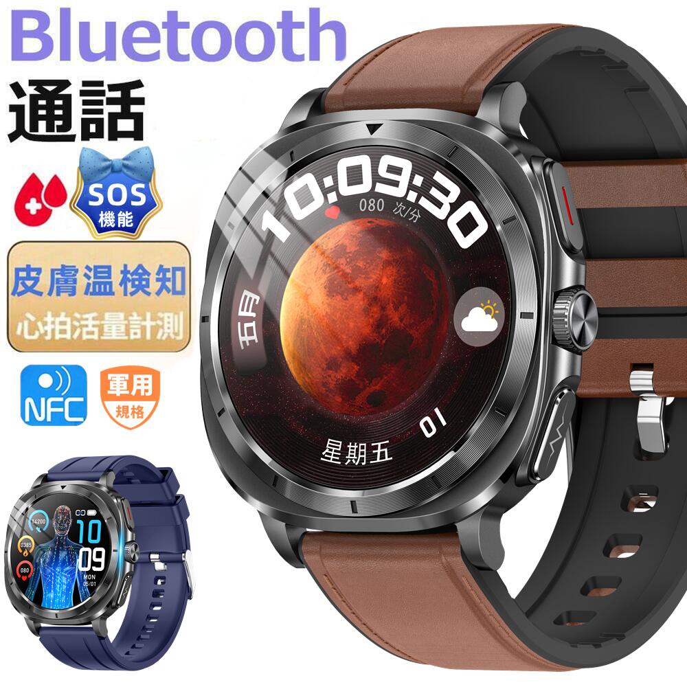 【すべて新機能搭載】 AMOLED スマートウォッチ NFC SOS機能 通話機能付き 超大画面 LINE Gmail SOS機能 レディース メンズ 血中酸素 心拍数 日本語対応 Line通知 腕時計 天気予報 睡眠モニタリング 着信通知 睡眠検測 スマートブレスレット