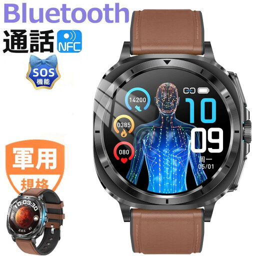 【すべて新機能搭載】 AMOLED スマートウォッチ NFC SOS機能 通話機能付き 超大画面 LINE Gmail SOS機能 レディース メンズ 血中酸素 心拍数 日本語対応 Line通知 腕時計 天気予報 睡眠モニタリング 着信通知 睡眠検測 スマートブレスレット 【すべて新機能搭載】 AMOLED スマートウォッチ NFC SOS機能 通話機能付き 超大画面 LINE Gmail SOS機能 レディース メンズ 血中酸素 心拍数 日本語対応 Line通知 腕時計 天気予報 睡眠モニタリング 着信通知 睡眠検測 スマートブレスレット