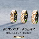 \衝撃クーポン/【指にはめるだけで健康管理】 スマートリング 活動量計 睡眠記録 運動記録 血中酸素 IP68防水 スマート指輪 USB磁気充電 スマートウォッ...