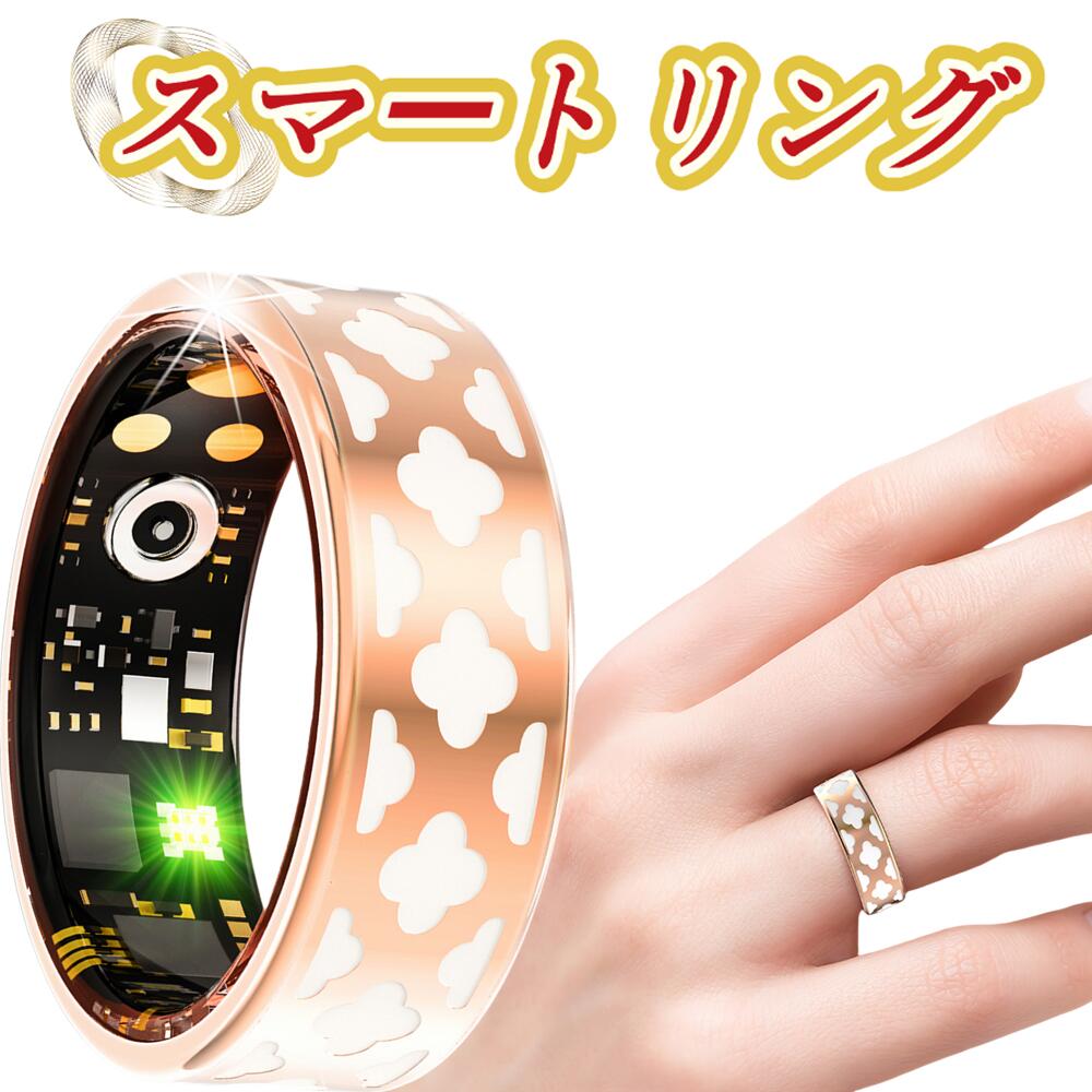 \衝撃クーポン/【指にはめるだけで健康管理】 スマートリング 活動量計 睡眠記録 運動記録 血中酸素 IP68防水 スマート指輪 USB磁気充電 スマートウォッ...
