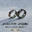 \ スマートカラーディスプレイリング /【指にはめるだけで健康管理】充電ケースが付属 スマートリング 活動量計 睡眠記録 運動記録 血中酸素 5ATM防水 スマート指輪 USB磁気充電 スマートウォッチ メンズ レディース iPhone/Android対応
