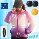 進化版 作業服 扇風機 長袖 ファン付き 仕事服 大風量 USB給電 3段階風速 熱中症対策 紫外線対策 撥水加工 水洗い可能 夏 男女兼用 2022 パワフル...