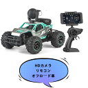 WIFI カメラ90°上下振幅スイング FPV車 仮想現実の世界へ HDカメラ リモコンオフロード車 マイクロリモコンカー 1/14 マイクロリモコン 車両モデ...