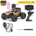 WIFI カメラ90°上下振幅スイング FPV車 仮想現実の世界へ HDカメラ リモコンオフロード車 マイクロリモコンカー 1/14 マイクロリモコン 車両モデル おもちゃ カメラ付きリモコン車 マイクロFPV車 ラジコンカー オフロード コンパクト(2)