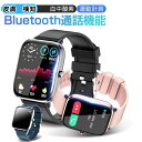 スマートウォッチ 正規品【進化版】 日本語対応 Bluetooth通話 1.7インチ 軽量 薄型 日本語 大画面 多機能 男女兼用 日本語対応 腕時計 睡眠モニタリング 長い待機時間 音楽再生 天気予報