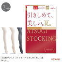 【ゆうパケット2点まで可】パンスト ストッキング 黒 3足組 セット 引きしめて美しい夏 夏 日本製 アツギ 女性 婦人 FP8863