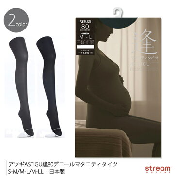 アツギ ASTIGI アスティーグ 逢マタニティータイツ 妊婦 黒 S-M M-L L-LL FP1580:ゆうパケット3点まで可