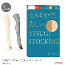 ■FP8853 ストッキング 3足組 セット パンスト 伝線しにくい アツギ ASTIGI なめらかで美しい 日本製 FP8803 なめらかで美しい 3足組パンスト アツギの3足組パンティーストッキング〜なめらかで、美しい。〜「ベビースキンのように、キメの整った美しい脚へ。」サポーティー糸100％で編んでいるので、肌なじみがよくフィットします。アツギオリジナルの糸を使った、脚にキレイにフィットする編み目です。〜特徴〜○穴があいても伝線が広がりにくい○つま先丈夫な補強トゥ○伸縮の良い糸を採用　ひざ・足首がたるみにくい○ウエストはくい込みにくい幅広テープ○前後がわかるバックマーク付き○デオドラント消臭○雨・泥をはじいてべたつきにくい撥水加工○UV加工○静電防止加工丈夫で長持ち。繰り返し履いてもキレイにフィット。■サイズ(M-L)ヒップ85-98cm　身長150-165cm(L-LL)ヒップ90-103cm　身長155-170cm■素材ナイロン・ポリウレタン■生産中国 ■ラッピングはコチラパンスト・ストッキング・アツギ・なめらかで美しい・パンティーストッキング・日本製・伝線しにくい・UVカット・撥水加工・消臭・ATSUGI ---------------------------------------------------------------- 詳しくはこちら＞＞ ----------------------------------------------------------------