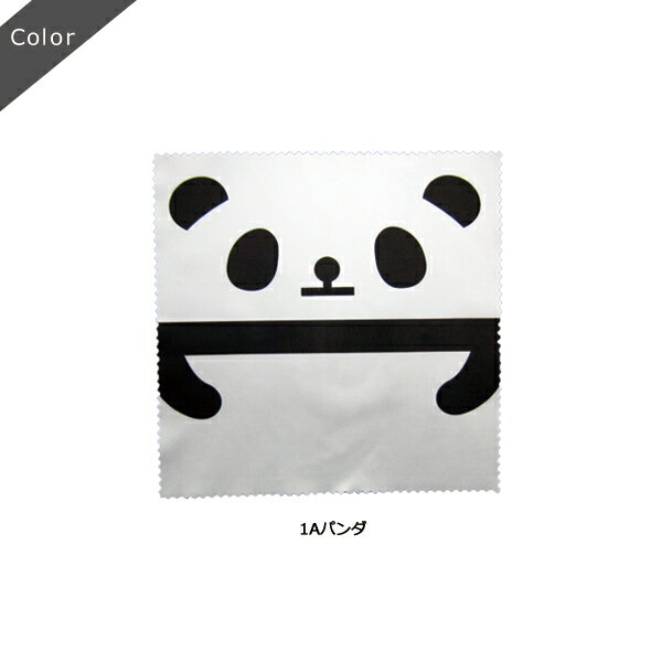 【ゆうパケット9】メガネ拭き クロス パンダ 眼鏡クロス 眼鏡拭き 星 かわいい スマホ 液晶 クリーニングクロス プレゼント お礼 お返し 景品 記念品 大人 子供 パンダグッズ