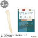 【ゆうパケット2点まで可】ストッキング パンスト アツギ ATSUGI 伝線しにくい なめらかで美しく。夏。ママ 3足組 M-L L-LL FP9053P 入園 入学 式 ママコーデ