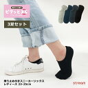 【ゆうパケット送料無料99】靴下 レディース くるぶし おしゃれ 黒 脱げない フットカバー カバーソックス スニーカーソックス ショート丈 3足 セット ピタ...