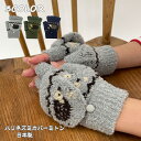 【ゆうパケット33】手袋 カバーミトン レディース ハリネズミ かわいい 暖かい 冬 スマホOK 日本製