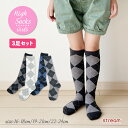 【ゆうパケット99】靴下 キッズ ハイソックス 女の子 ハイソ 子供 可愛い おしゃれ ジュニア アーガイル 3足 セット 幼稚園 保育園 小学生 通学 16-...