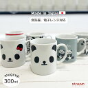 【パンダの日対象】マグカップ パンダ かわいい 食洗器対応 電子レンジ対応 コーヒーカップ コップ 食器 日本製 かわいい 卒園記念品 先生 保育園 幼稚園 プレゼント ギフト パンダグッズ 大人 向け【ゆうパケット不可】