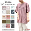 【ゆうパケット2点まで可】tシャツ レディース 半袖 綿 ゆったりドロップショルダー ネコ 犬 テディベア パンダ クマ