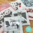 【送料無料】タオルハンカチ ギフト セット レディース 子供 女性 パンダ ラッピング 12枚 プレゼント ギフト 送別の品 送別品 送別会 ちょっとした お礼 お返し プチギフト 卒園 卒業 記念品(4)