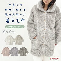 ルームウェア レディース 着る毛布 暖かい もこもこ 冬 ガウン 部屋着 羽織り おしゃれ ベビーシープ ゆったり 可愛い 前開き 衿 軽い あったか 秋冬